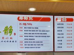 -林静小吃(复兴路店)