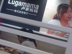 5-卢家妈妈·西餐厨房(潮州万泰左一城店)