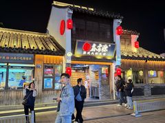 -鑫震源·苏式大虾生煎(山塘街店)