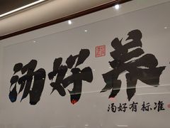-和府捞面·大师店(上海漕宝路日月光店)