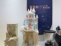 -李奥斯汀蛋糕商务茶歇·甜品台·企业活动团建(长寿路店)