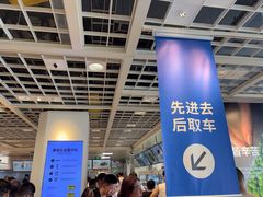 -宜家·瑞典风味餐厅(天津东丽商场店)
