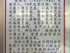 -松云泽