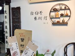 -蟹村草堂·苏式园林人文农家·大闸蟹
