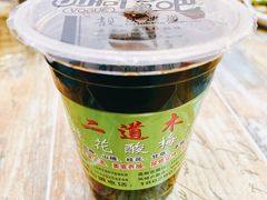 酸梅汤-二道木烤羊腿(桃花潭店)
