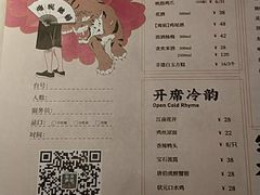 菜单-探花·意境江南菜·唐伯虎文化体验店·松鼠桂鱼(观前店)