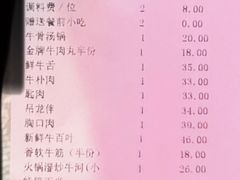 -潮泰牛肉火锅 · 创于1992年(国贸店)