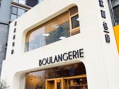 -那家面包房(珠江路店)