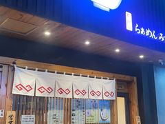 -Ramen满吉·豚骨拉面(丽园路店)