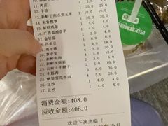 -串小白烧烤(金沙洲店)