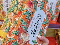 -良枫友信(陈家祠店)