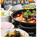 闻到味道我都上头 真的是火锅中的战斗鸡🐔