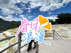 -白水台