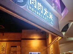 -美罗城