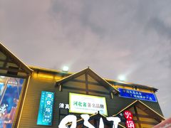 -0317火锅鸡·清真(正达店)