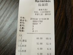 账单-拉面莊夢語＆中华料理八椿