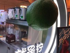 -Yes Lemon就是柠·手打柠檬茶(苏州中心一店)
