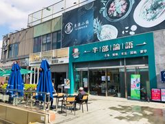 -证大大拇指广场(芳甸路店)