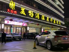 -大自然会所(泉秀店)