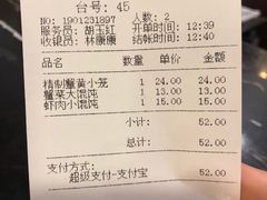 账单-王家沙点心店(南京西路总店)