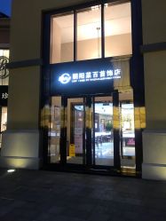 -菜百首饰(朝阳店)