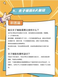 -北京爱育华医院-医疗美容科