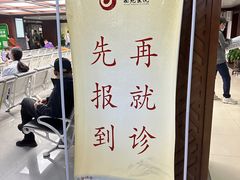-中国中医科学院西苑医院(本部)