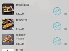账单-魟阳日式料理(香积寺路店)