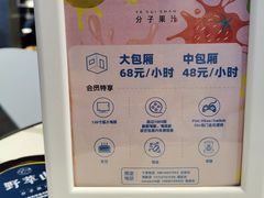 -野萃山·潮汕厚果汁(十亩地店)