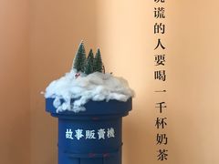 -杯欢制茶(三里屯店)