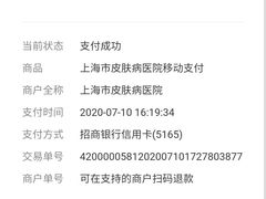 -上海市皮肤病医院(武夷路院区)