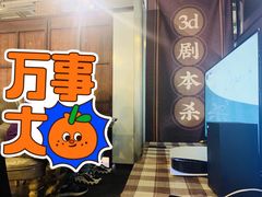 -第三空间·趣味桌游·轰趴.室内CS.剧本杀(大武汉1911店)