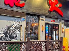 -枪火串烧·东北特色烧烤(罗湖总店)