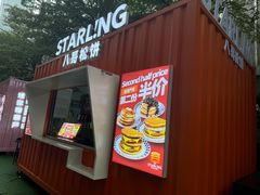 -STARLING八哥松饼(购物公园店)