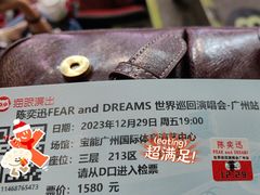 -宝能国际体育演艺中心