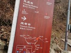 -终南山南五台景区