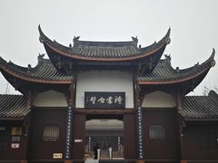 -大雅堂公园