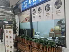 -赤酱红油(家乐福店)