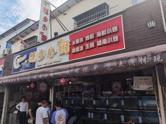 -越乡小厨(侨港店)