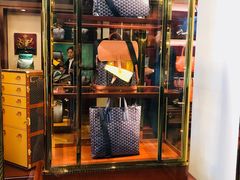 -Goyard 高雅德(国贸商城店)