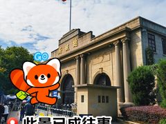 -南京中国近代史遗址博物馆(南京总统府)