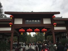 -邓小平故里