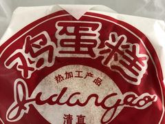 -桃源村(白下路店)