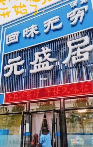 长春王记酱骨头总店图片