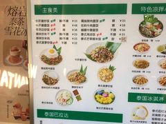 -婉泰·特色小吃·舂鸡脚(告庄二店)