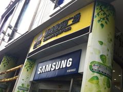 门面-新尚数码广场(淮海东路店)