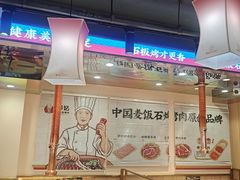 -郭记烤肉创始店(民丰大街店)