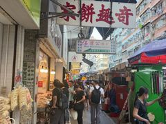 -奇趣饼家
