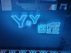 -Y&Y创意真人密室逃脱馆(人民广场步行街店)