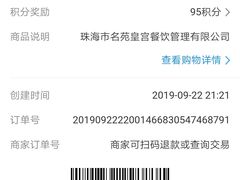 -名苑皇宫酒家(来魅力壁画村店)
